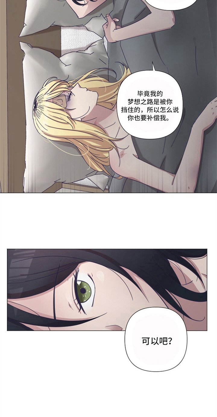 第18章：补偿【完结】