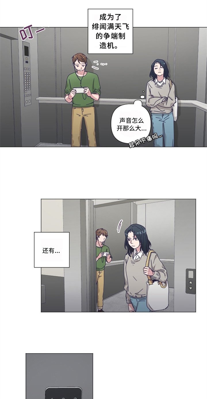 第2章：女朋友