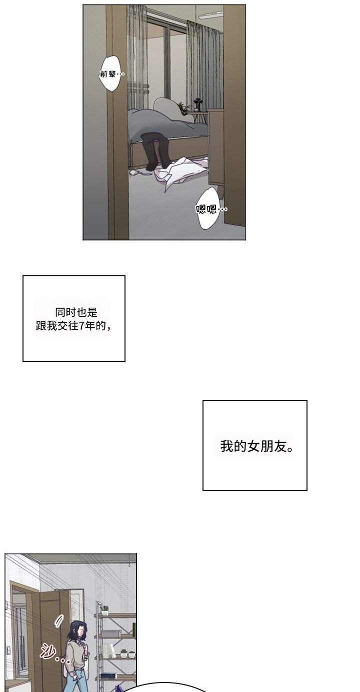 第2章：女朋友