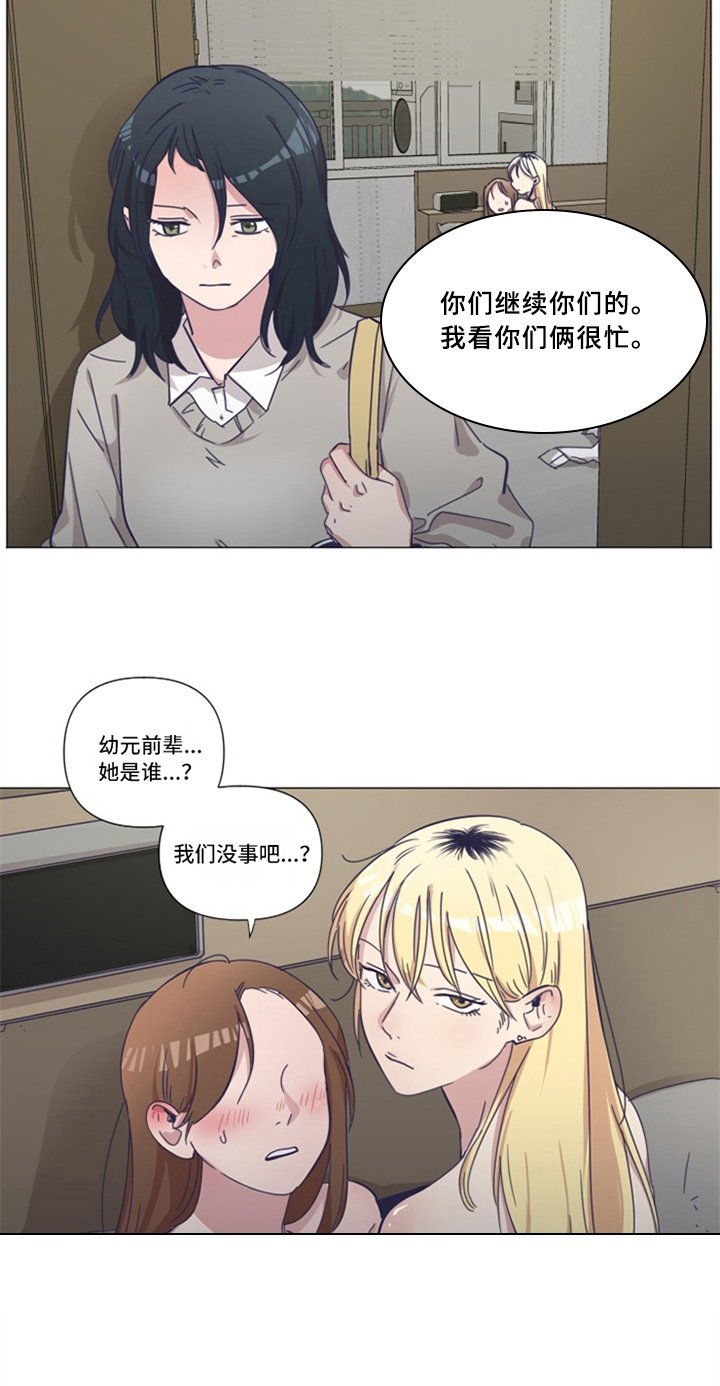 第2章：女朋友