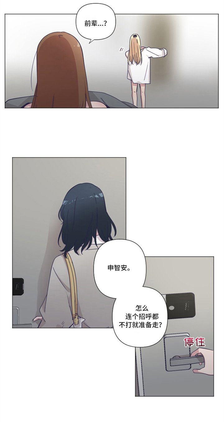 第2章：女朋友