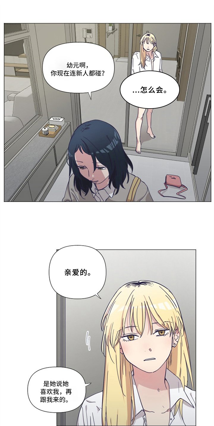 第3章：练习生