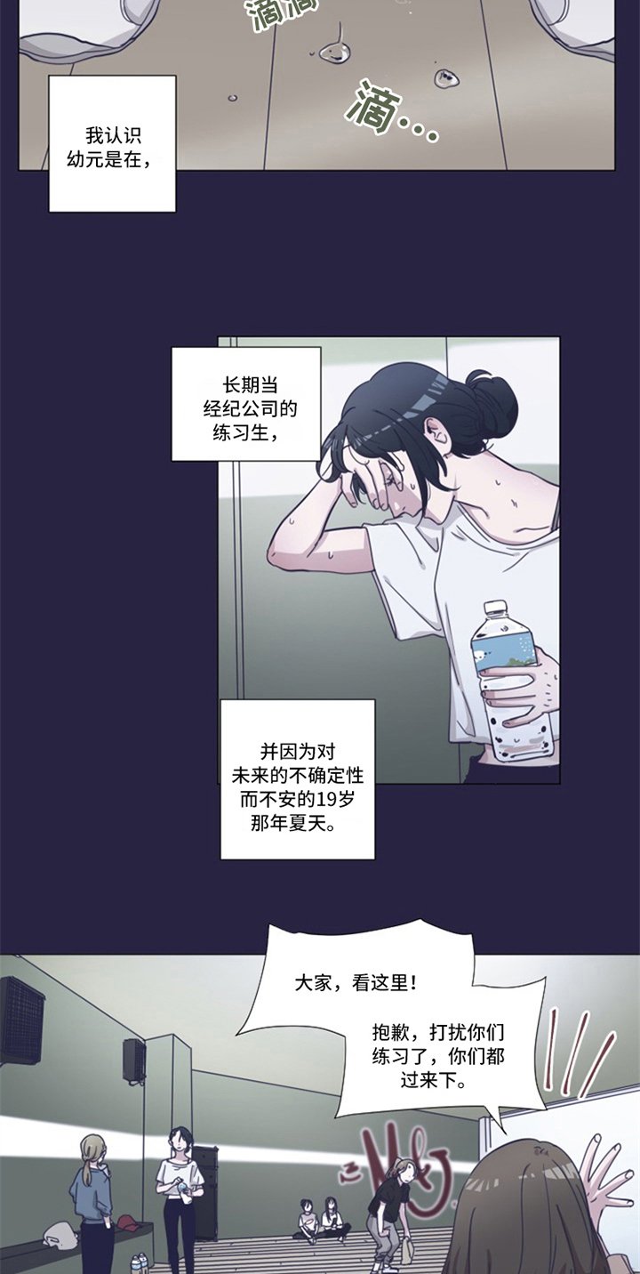 第3章：练习生