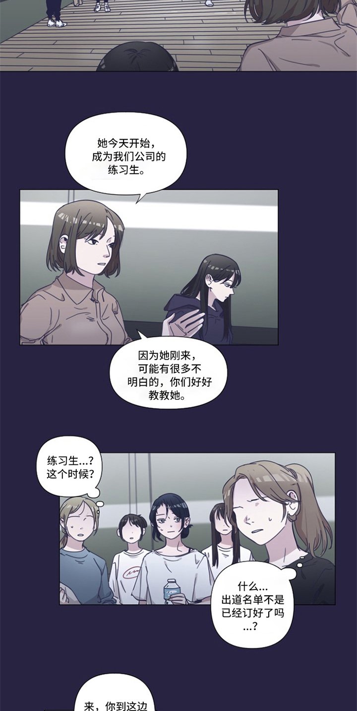 第3章：练习生