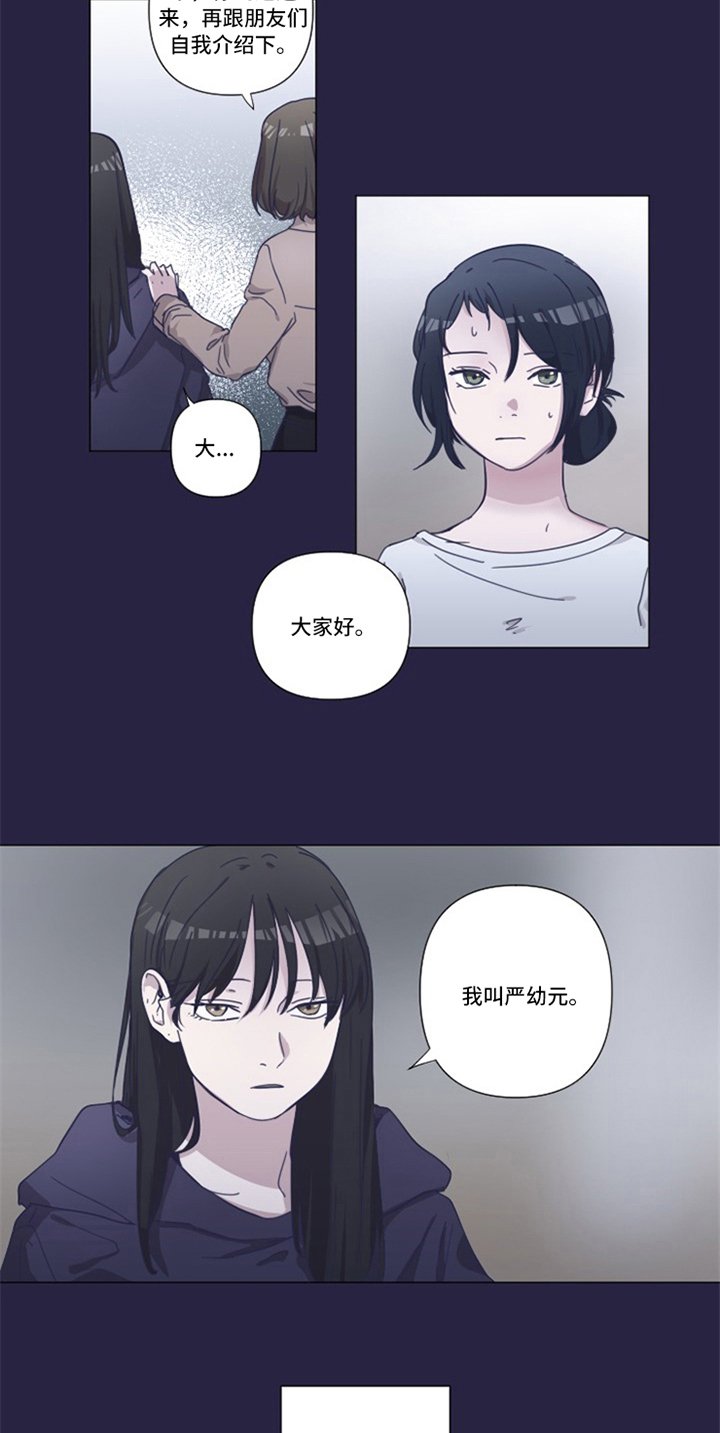 第3章：练习生