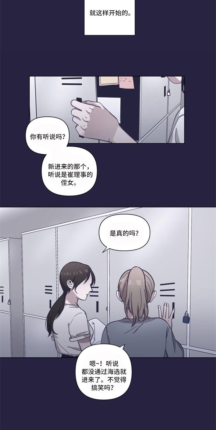 第3章：练习生