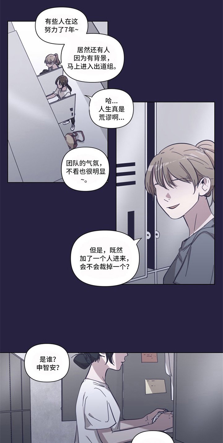第3章：练习生