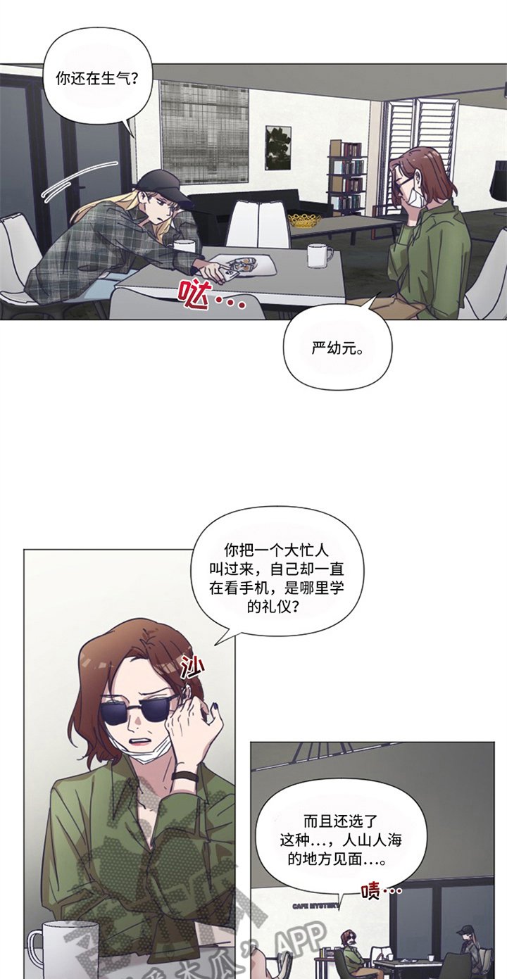 第7章：见面