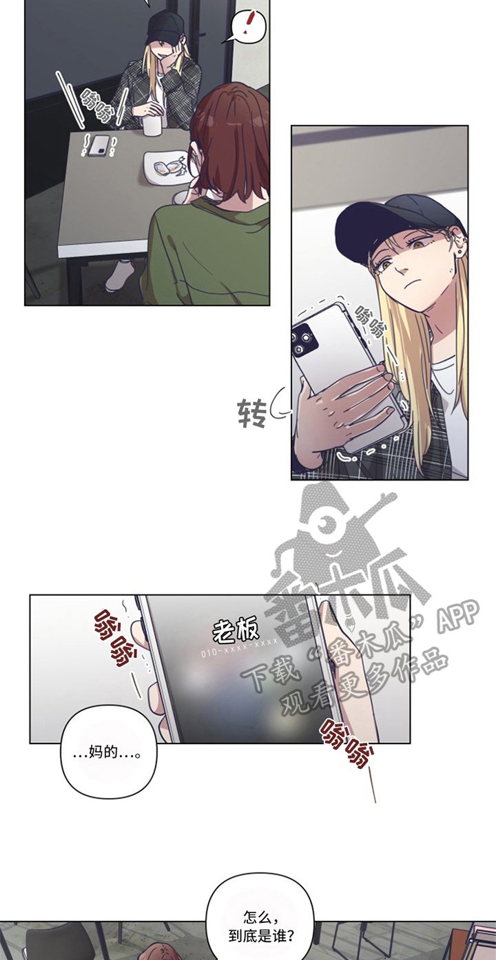 第7章：见面