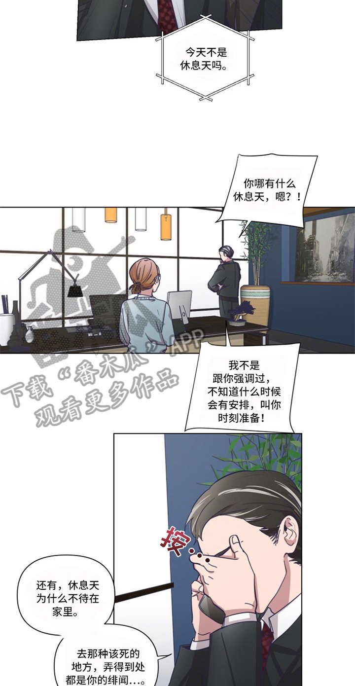 第7章：见面