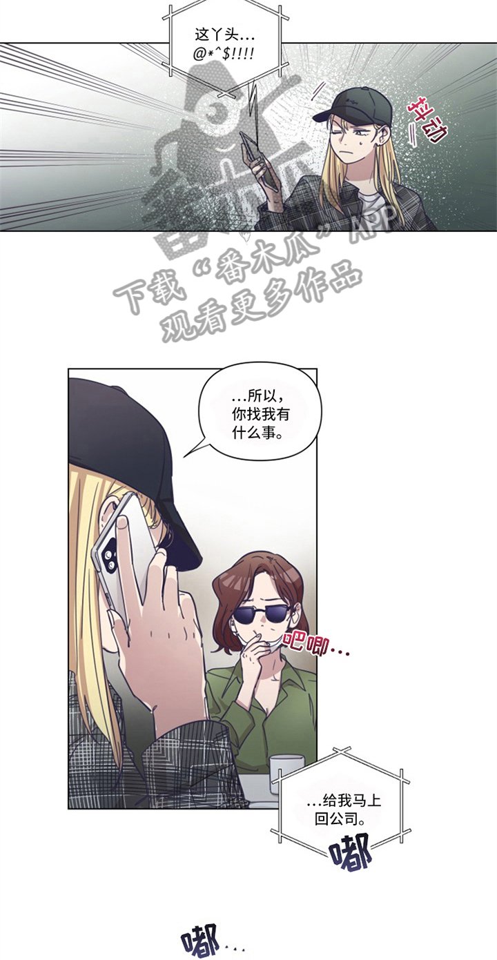 第7章：见面