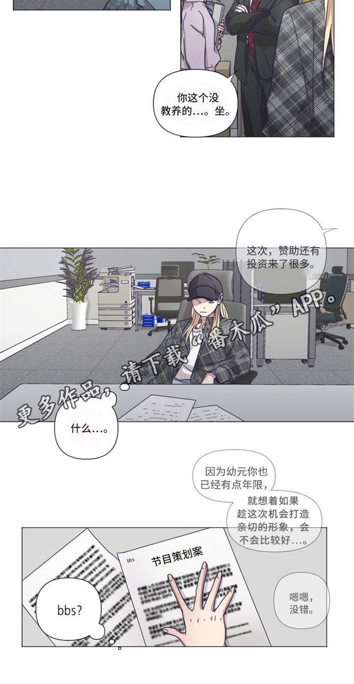 第7章：见面