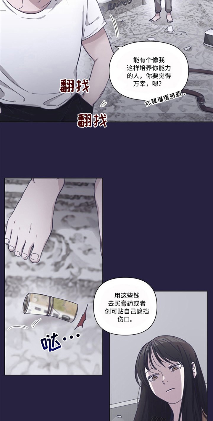 第9章：伤痕