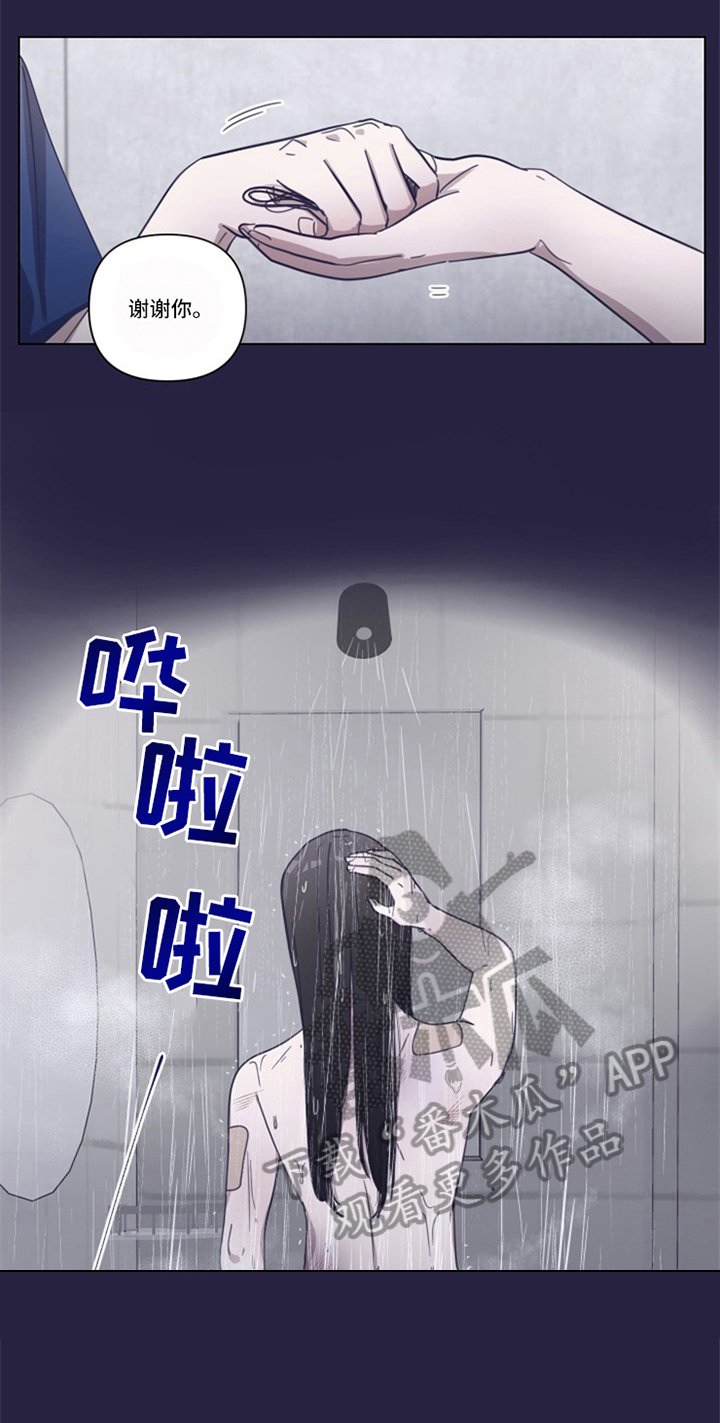第9章：伤痕