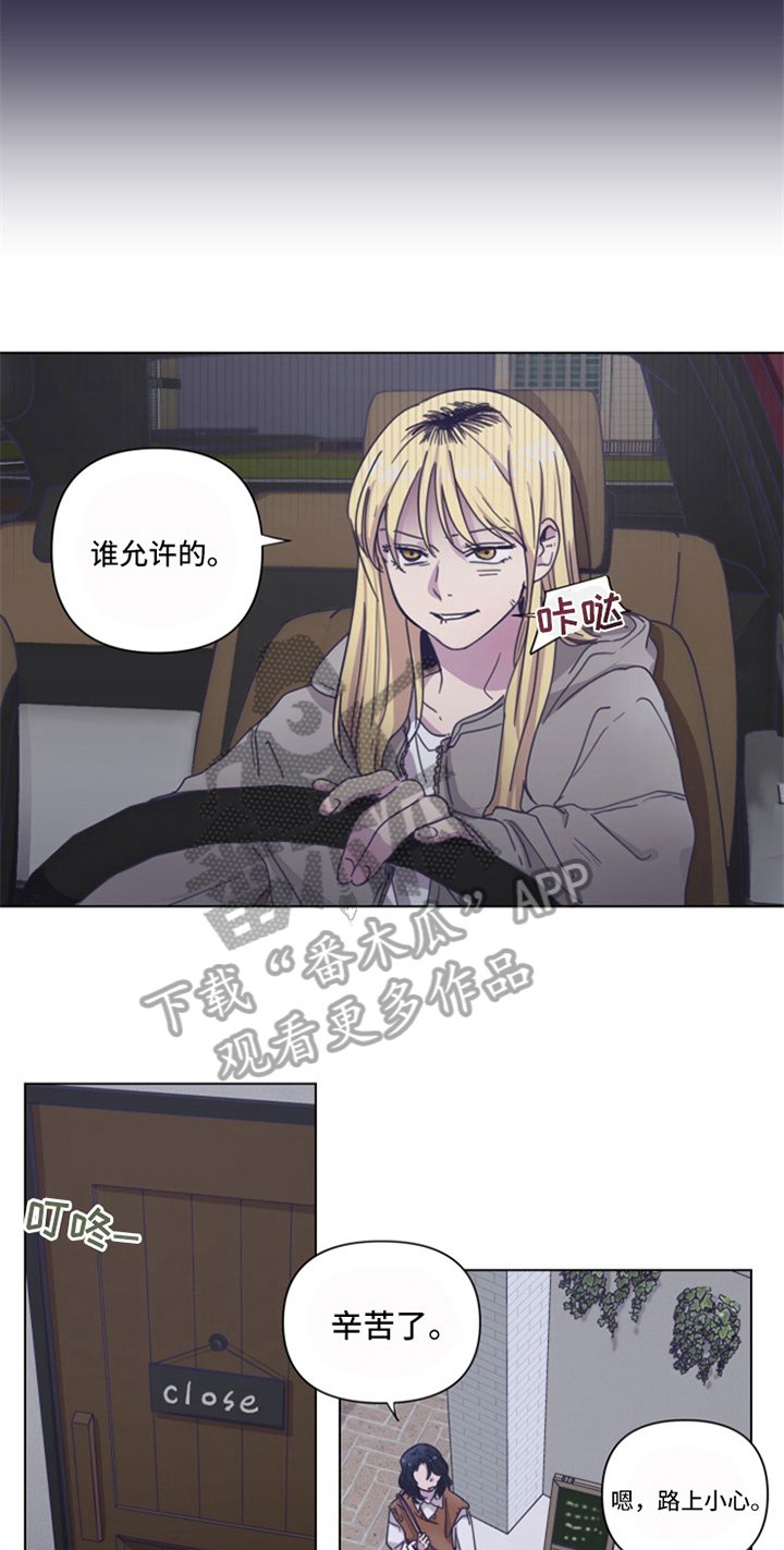 第9章：伤痕