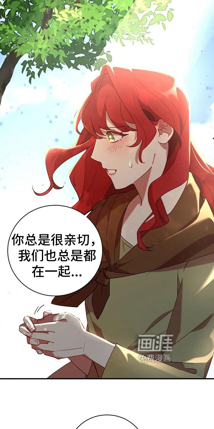 第11章：表白