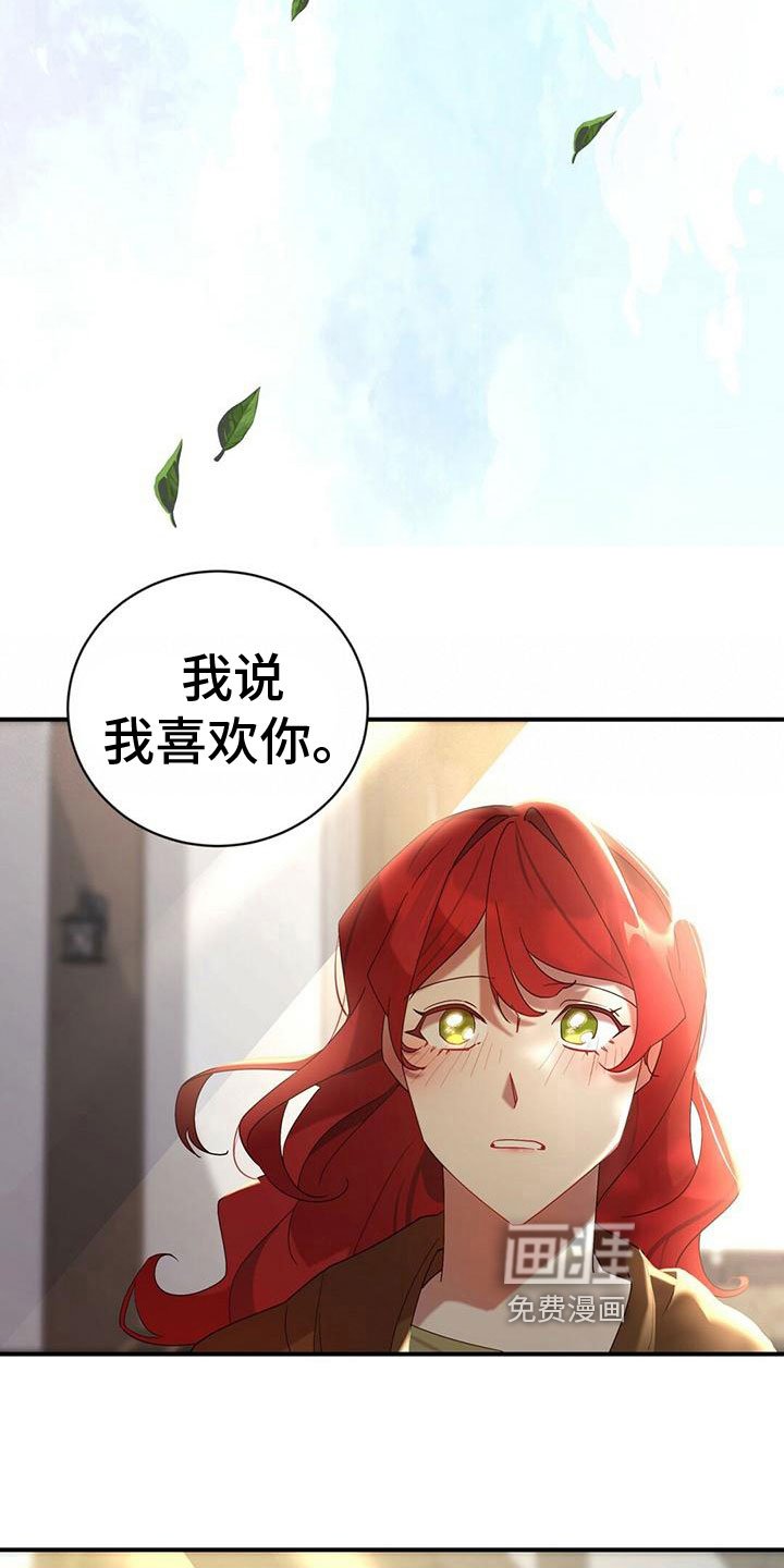 第11章：表白