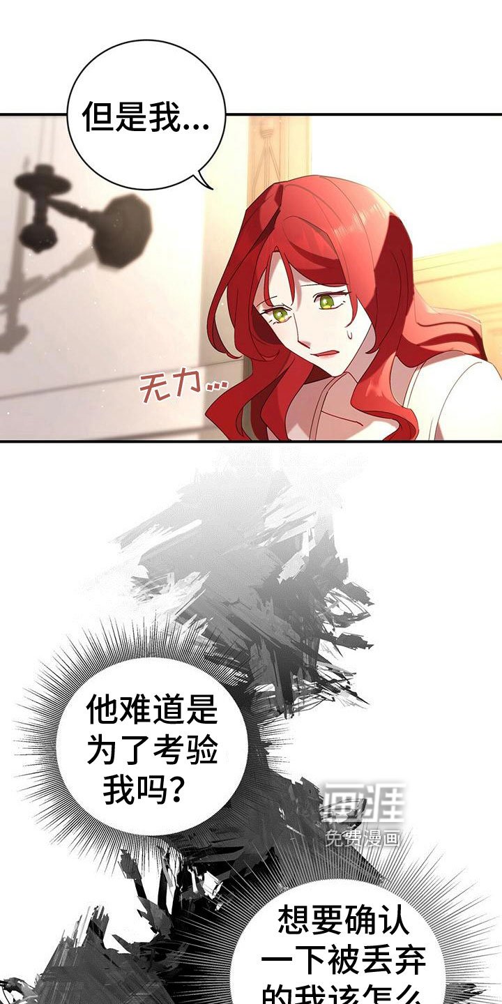 第12章：自责