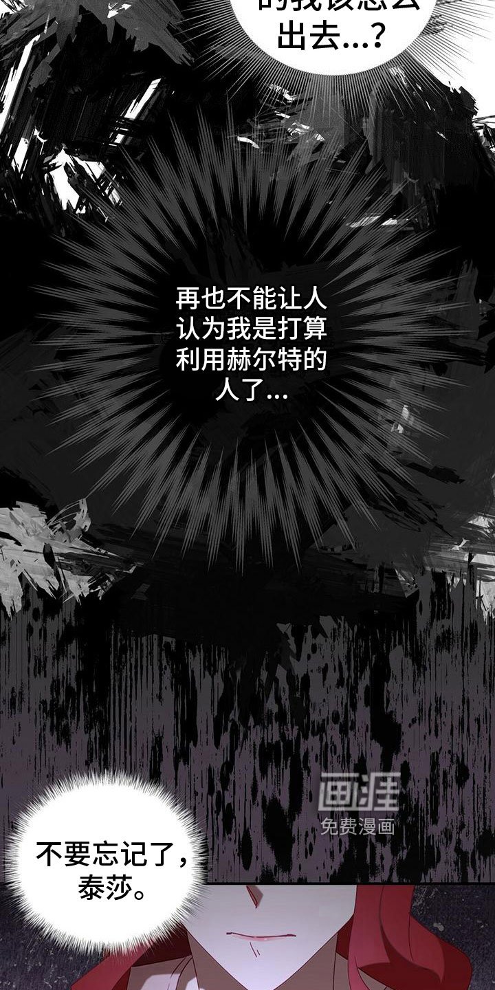 第12章：自责