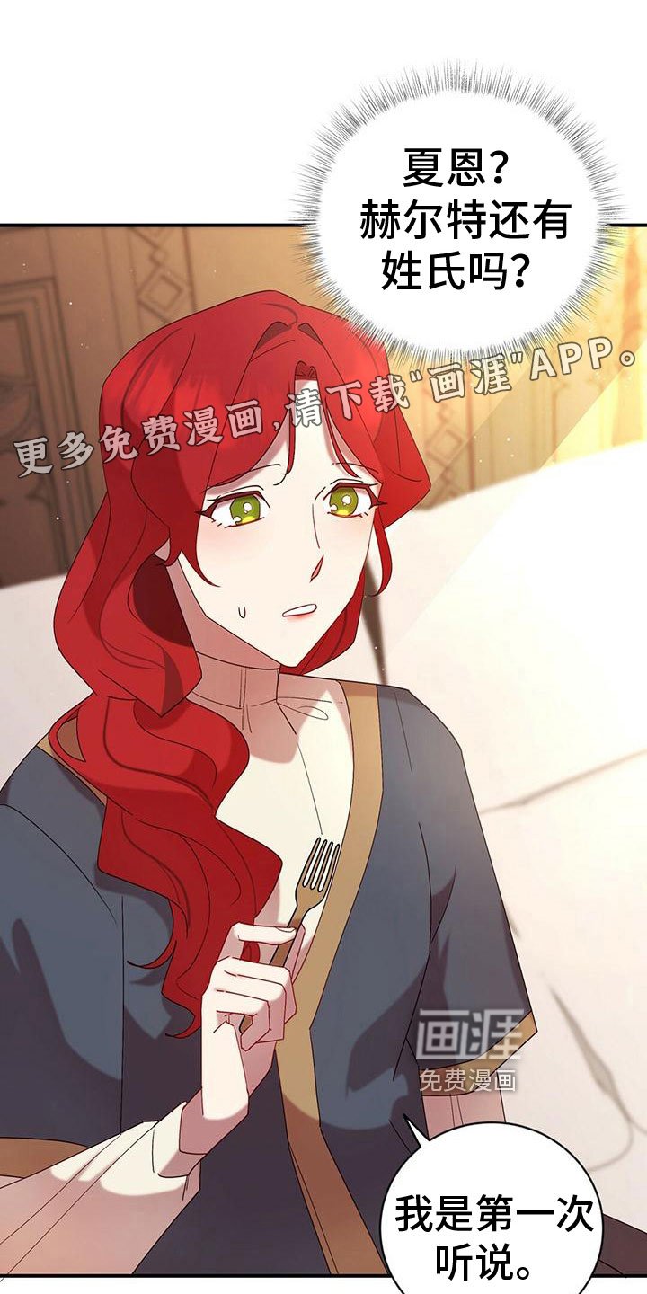 第13章：打听