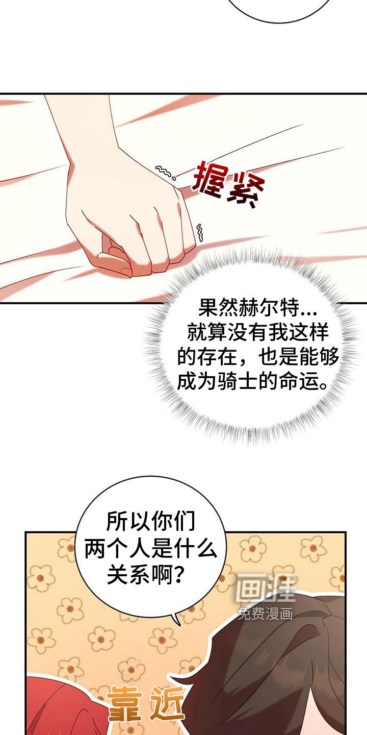 第13章：打听