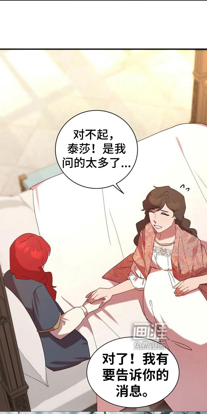 第13章：打听