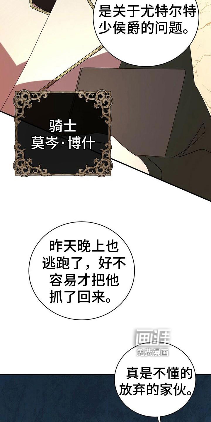 第14章：吩咐