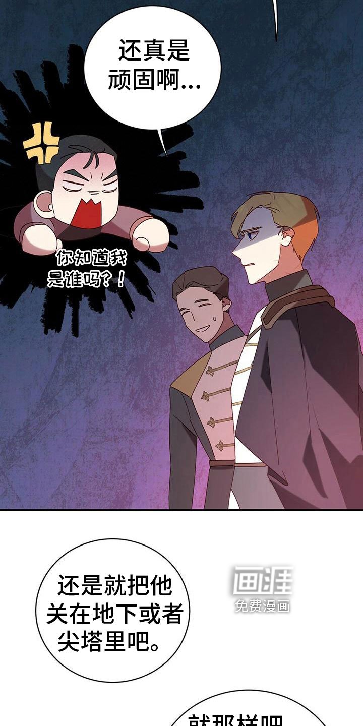 第14章：吩咐