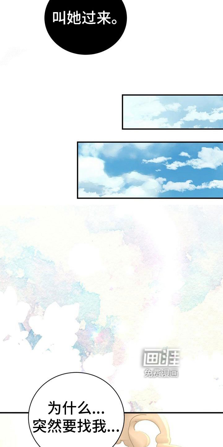 第14章：吩咐