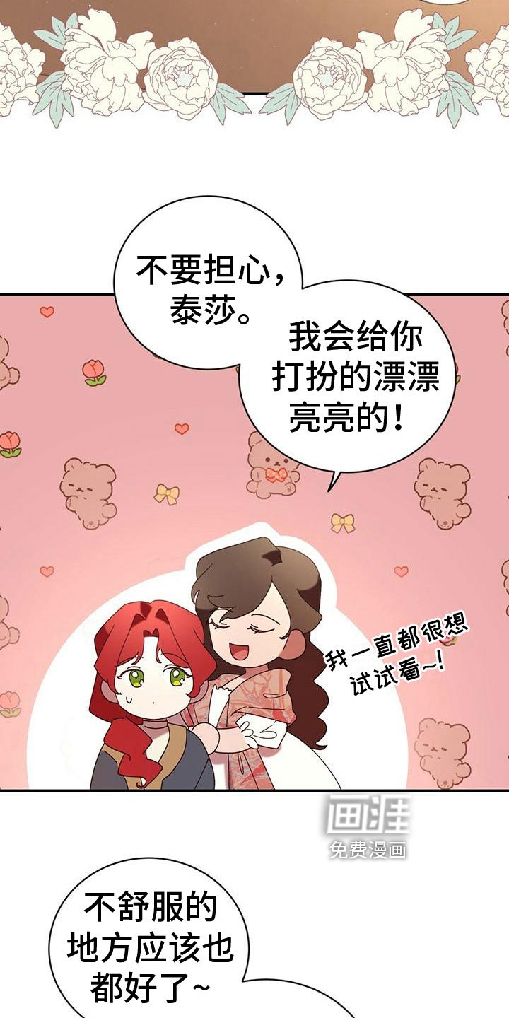 第14章：吩咐
