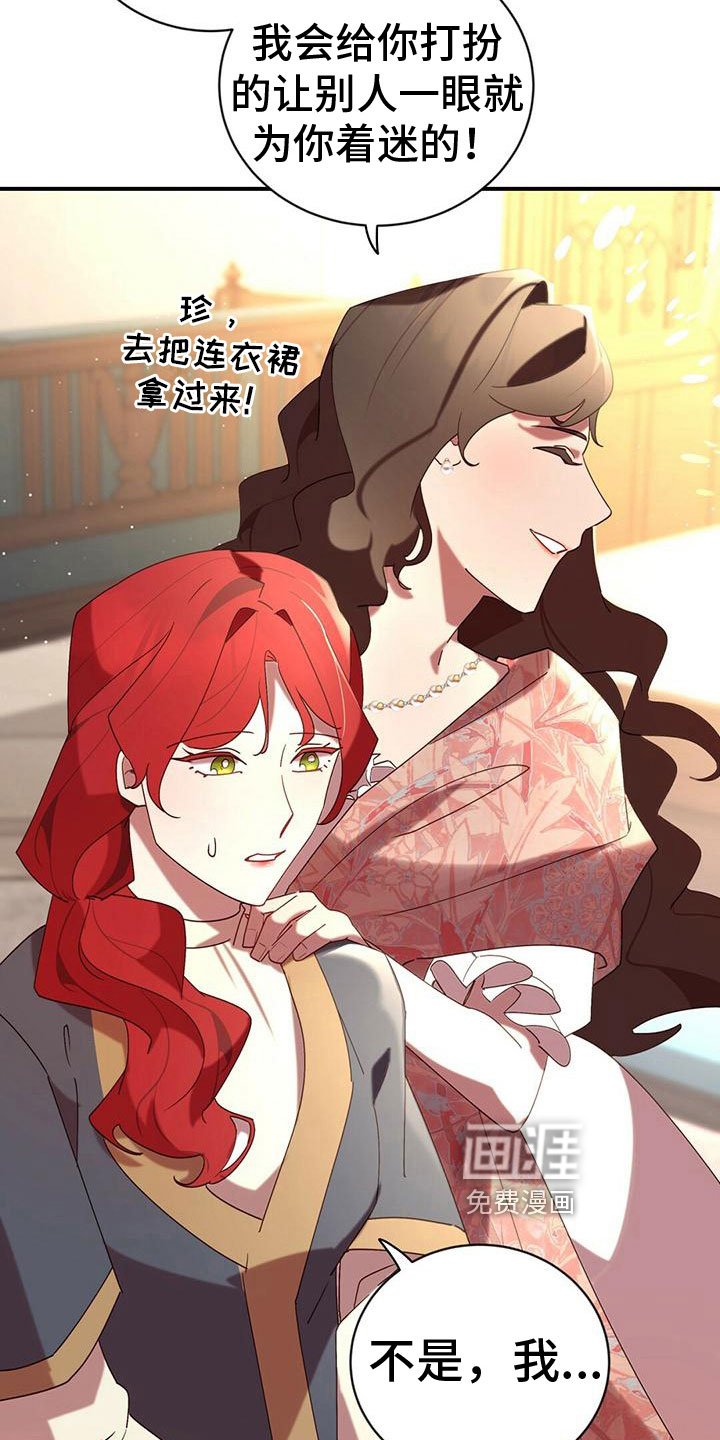 第14章：吩咐