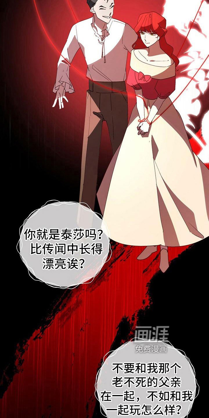 第15章：伤痕