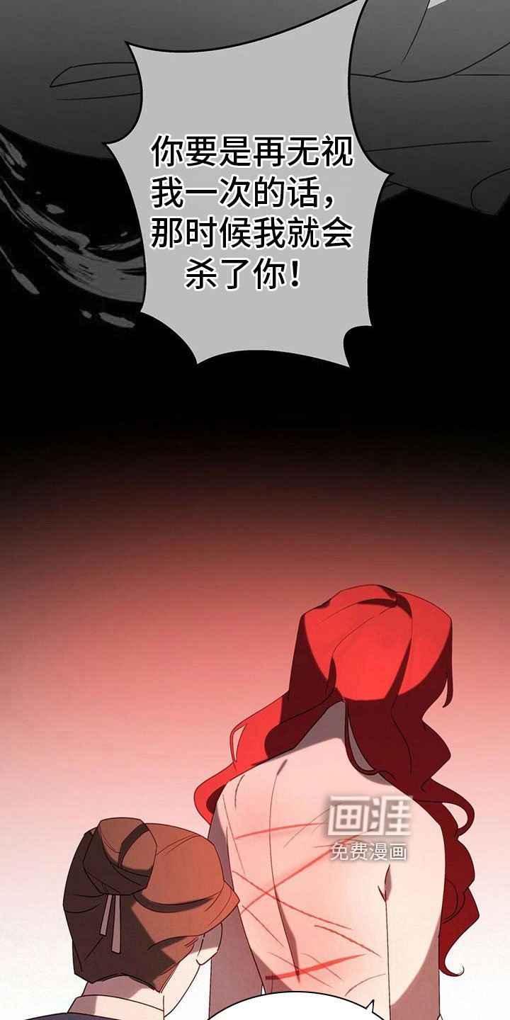 第15章：伤痕