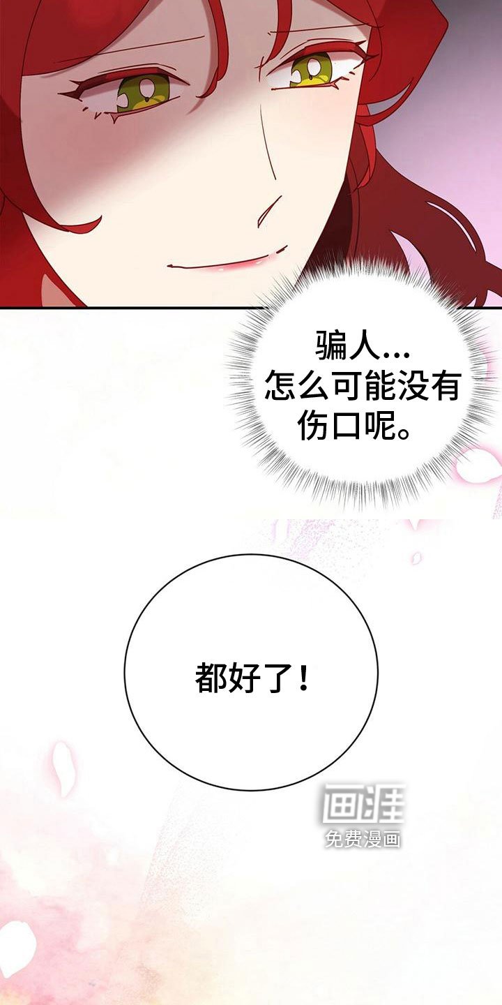 第15章：伤痕