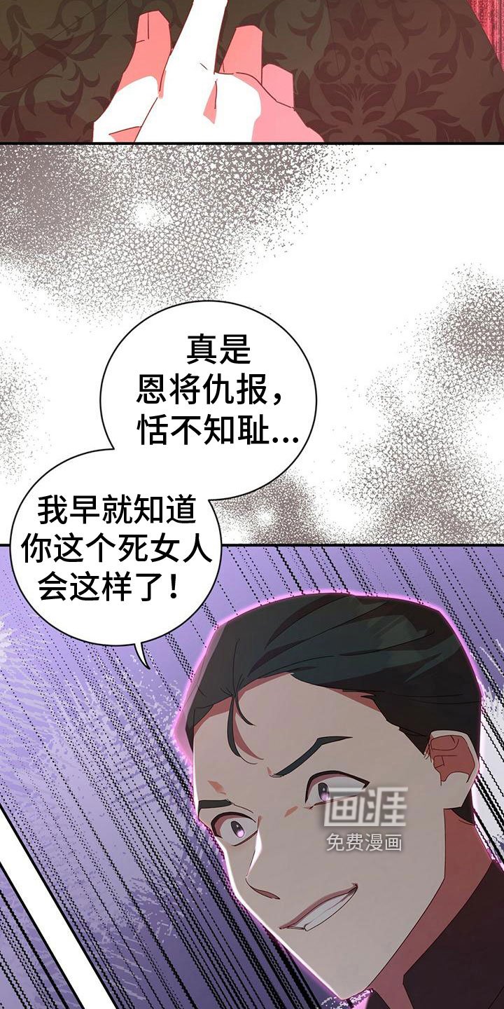 第17章：胡搅蛮缠