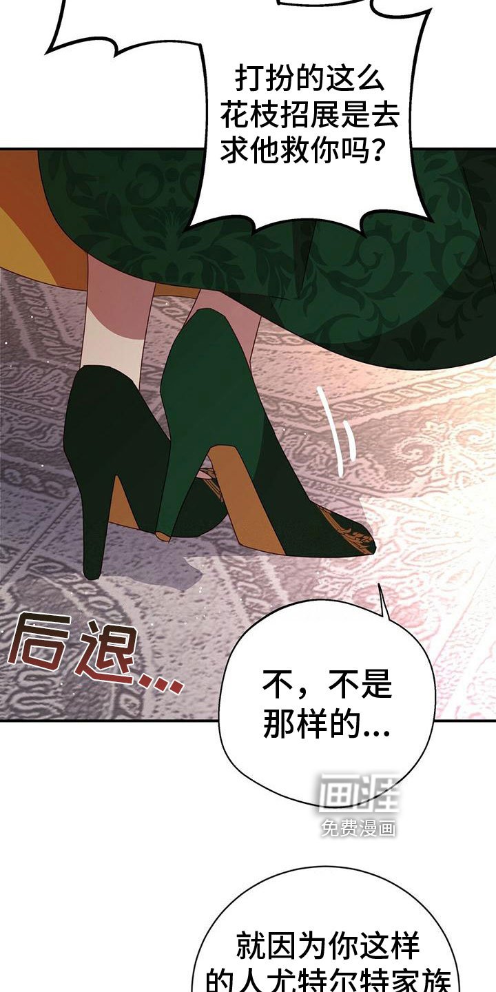 第17章：胡搅蛮缠
