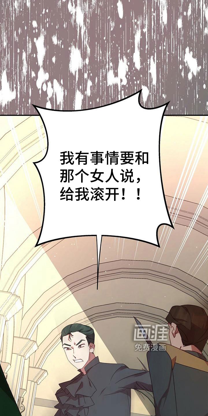 第17章：胡搅蛮缠