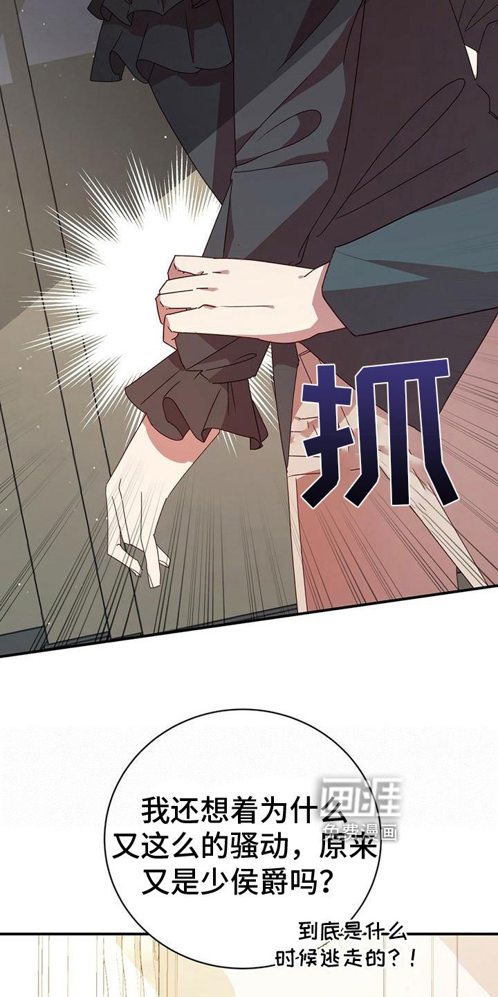 第17章：胡搅蛮缠