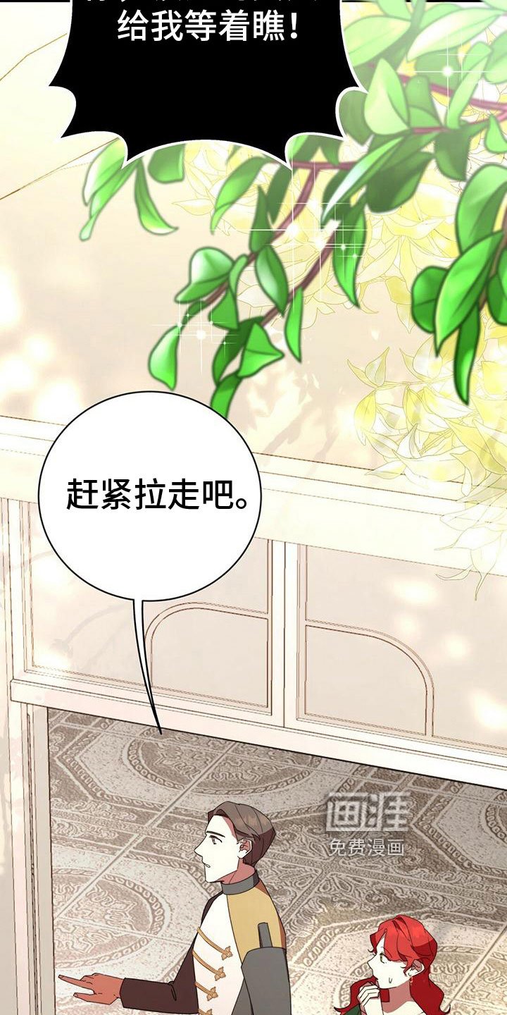 第17章：胡搅蛮缠