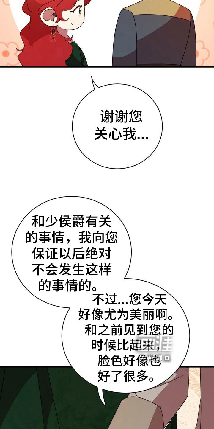 第18章：关心