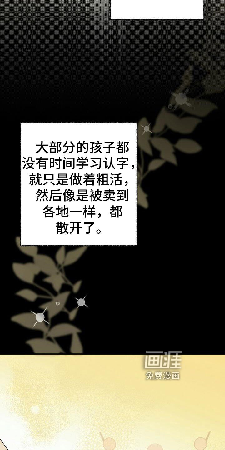 第19章：悔恨