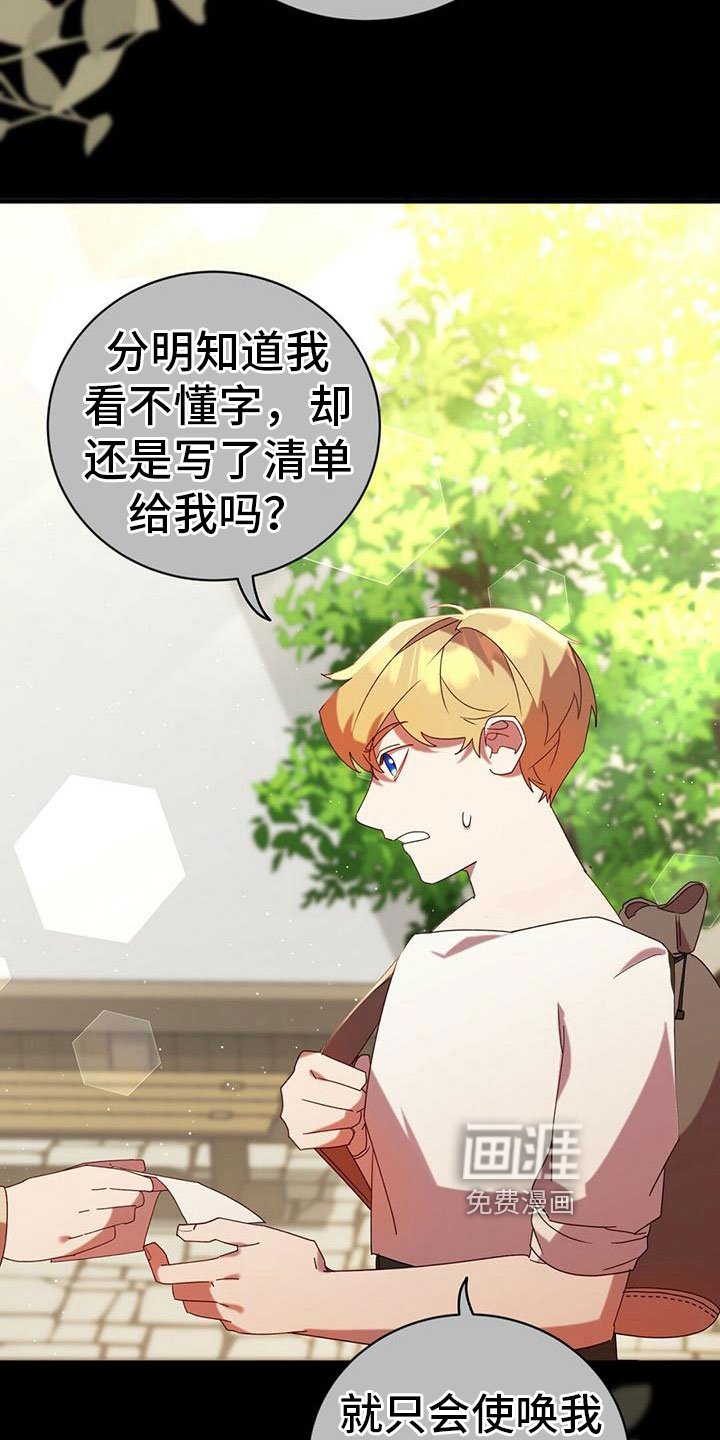 第19章：悔恨