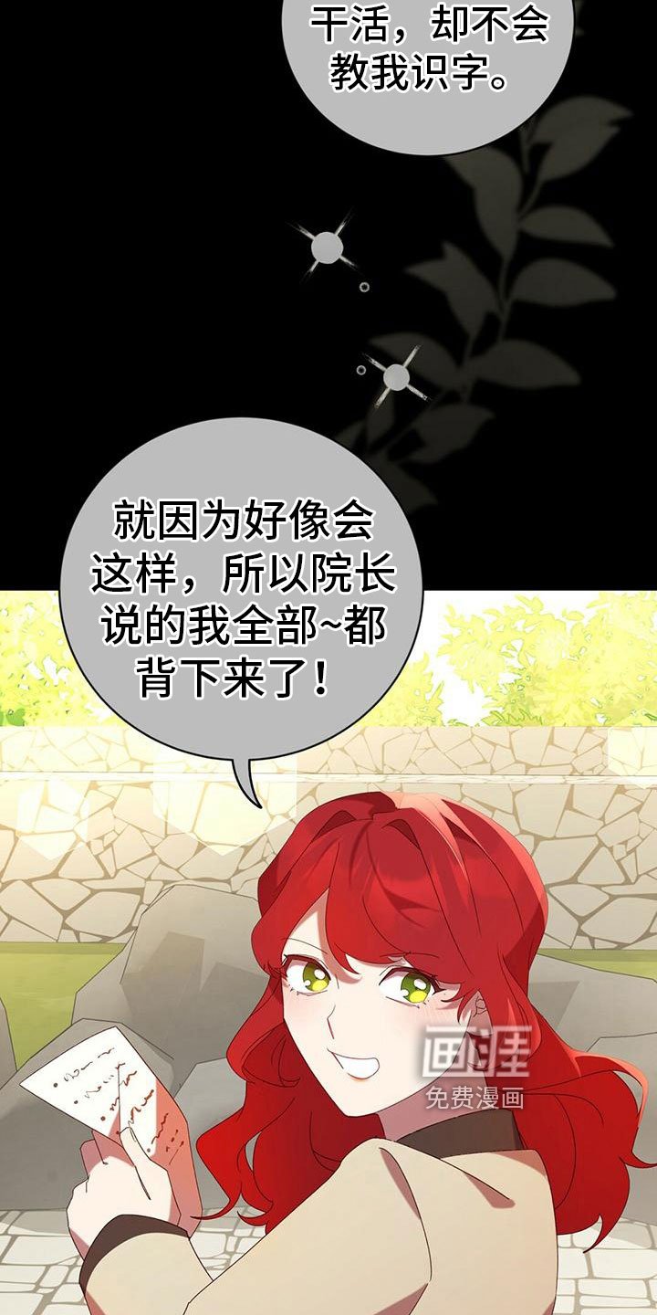 第19章：悔恨