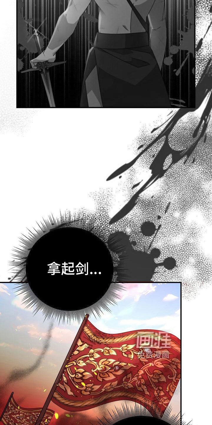 第19章：悔恨