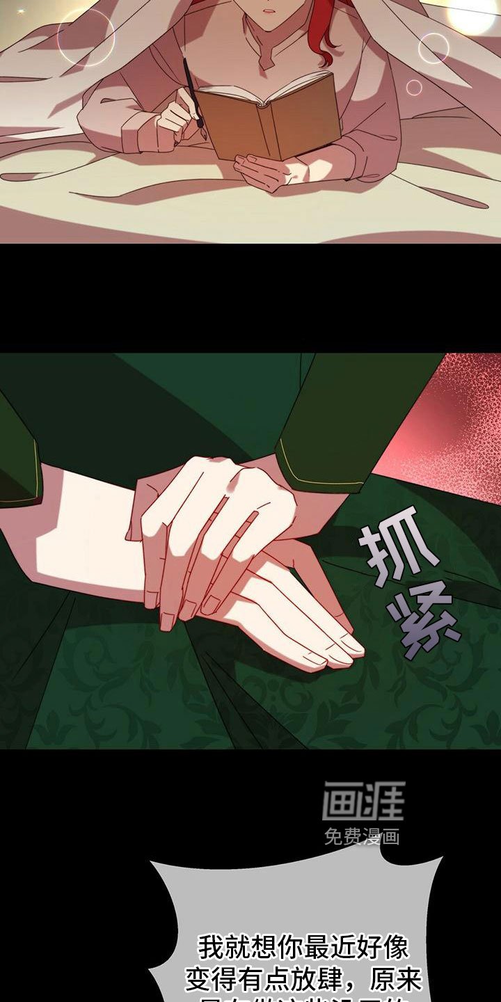 第19章：悔恨