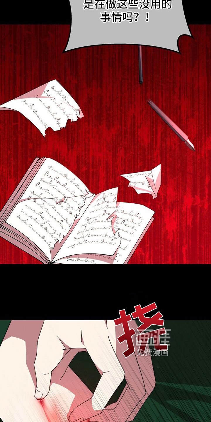 第19章：悔恨
