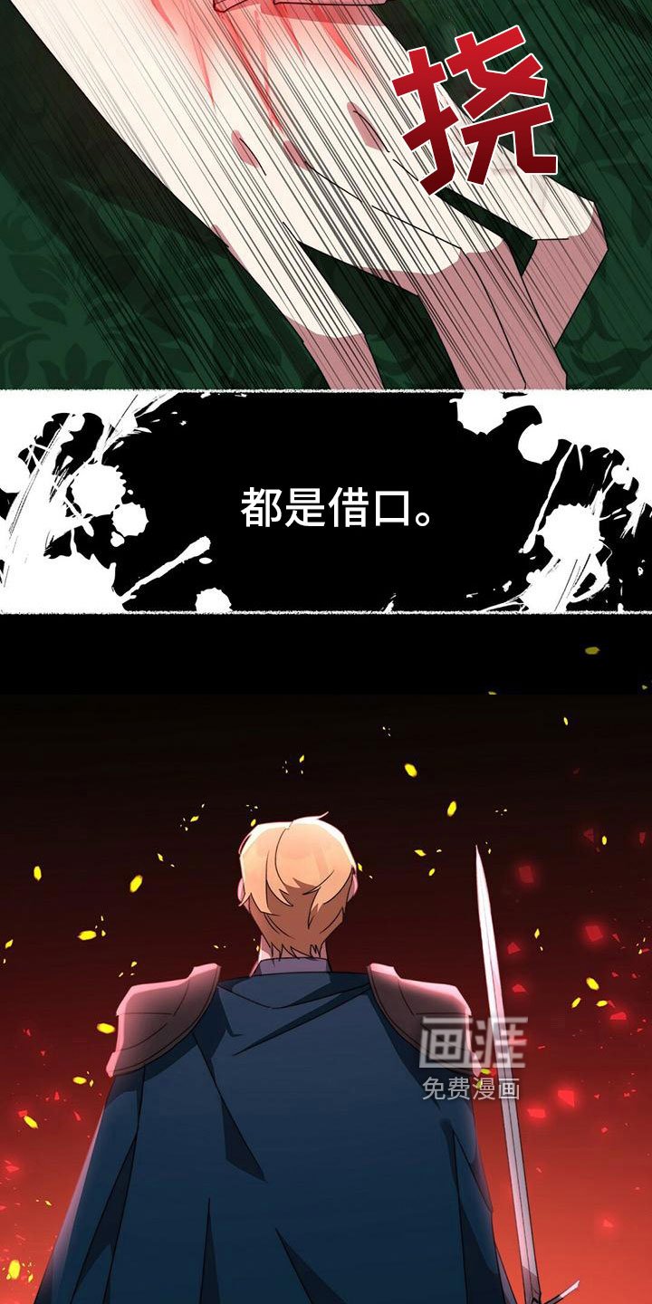 第19章：悔恨