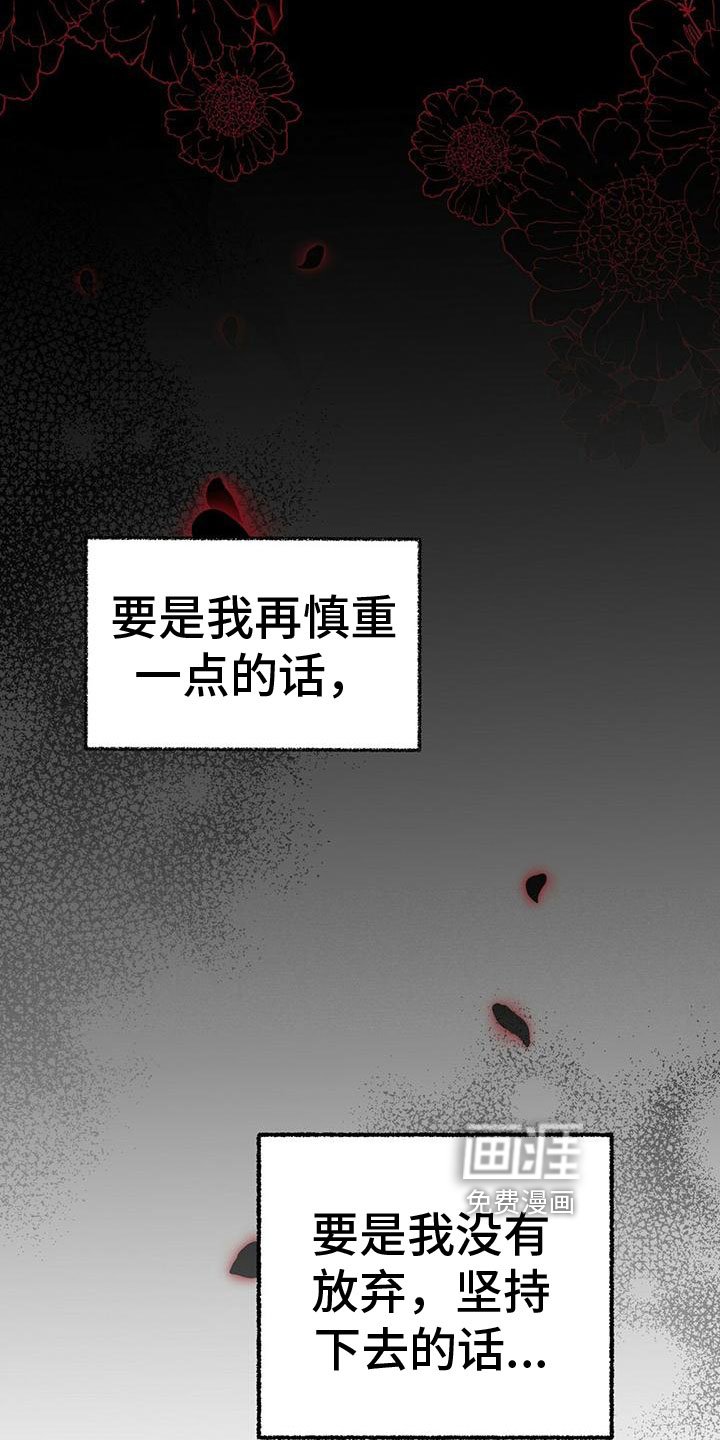 第19章：悔恨