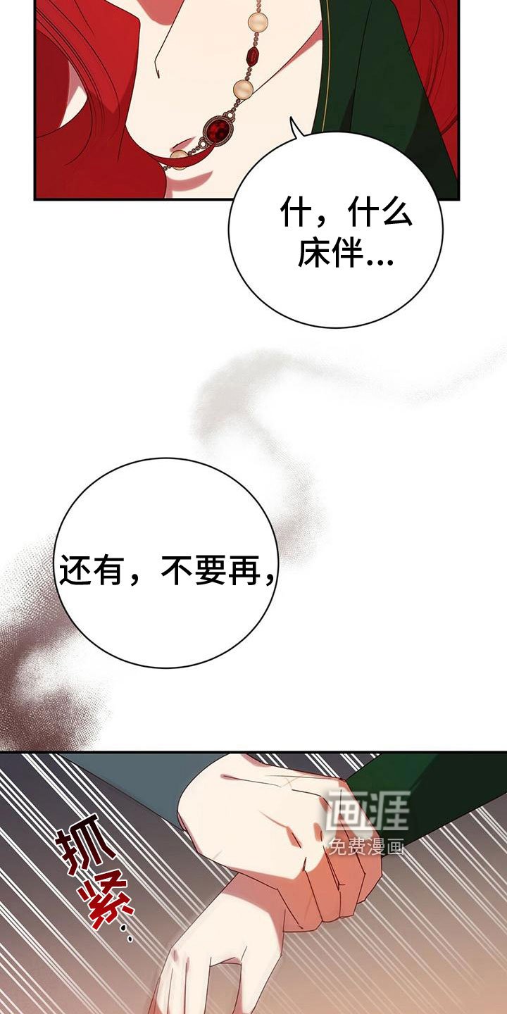 第21章：安排