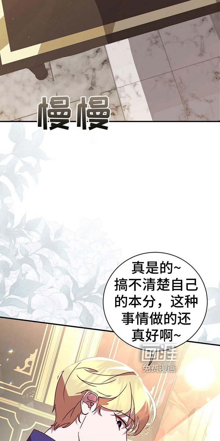 第22章：恶党